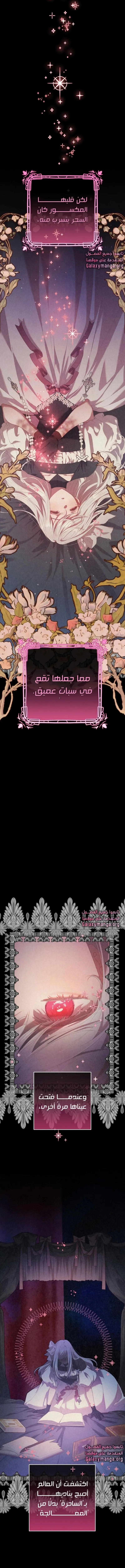 Read Crowning a Spoiled Prince AR Manga Online