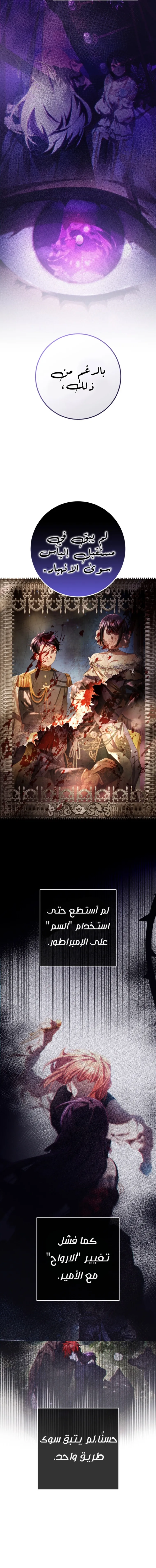 Read Crowning a Spoiled Prince AR Manga Online