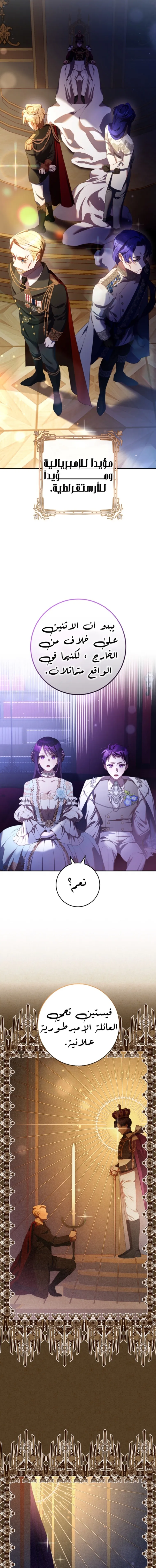 Read Crowning a Spoiled Prince AR Manga Online