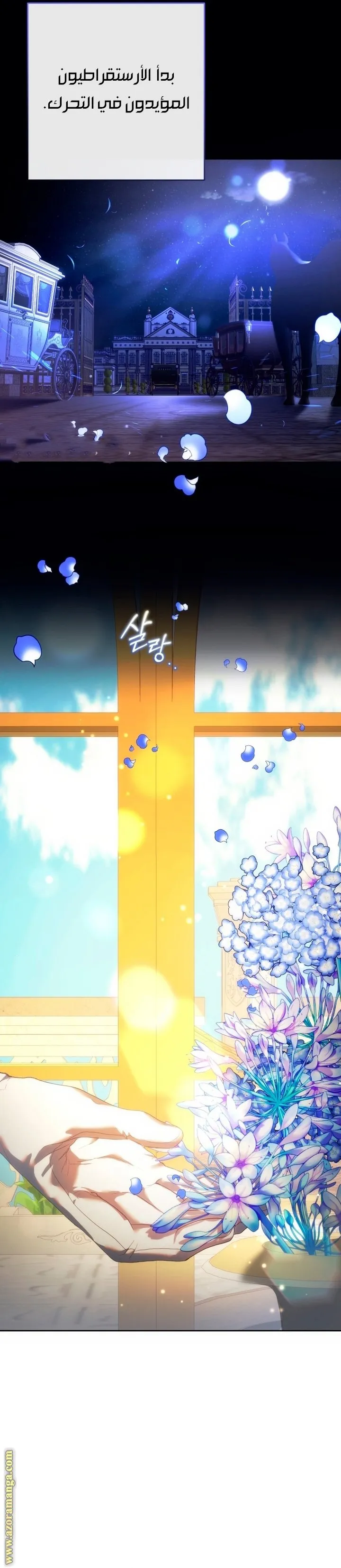 Read Crowning a Spoiled Prince AR Manga Online