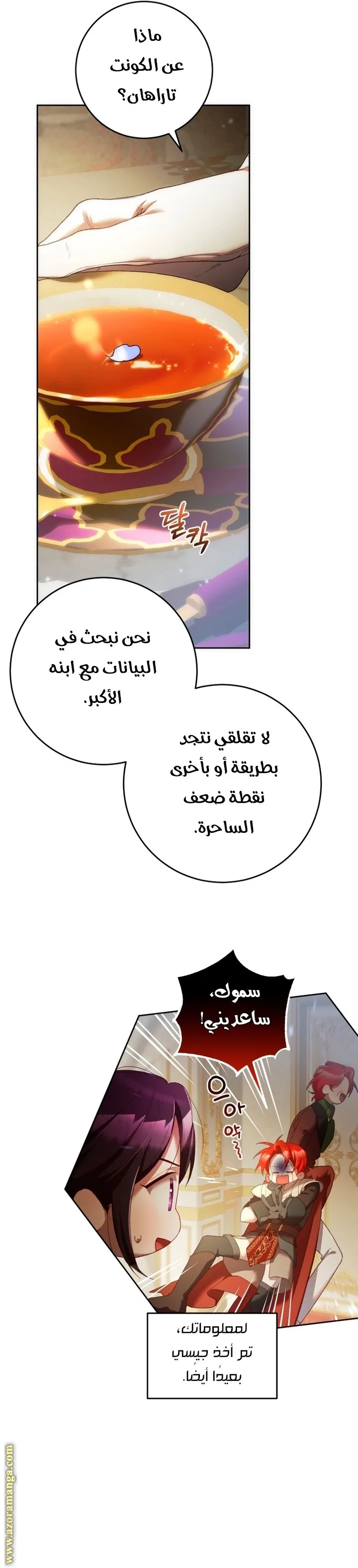 Read Crowning a Spoiled Prince AR Manga Online
