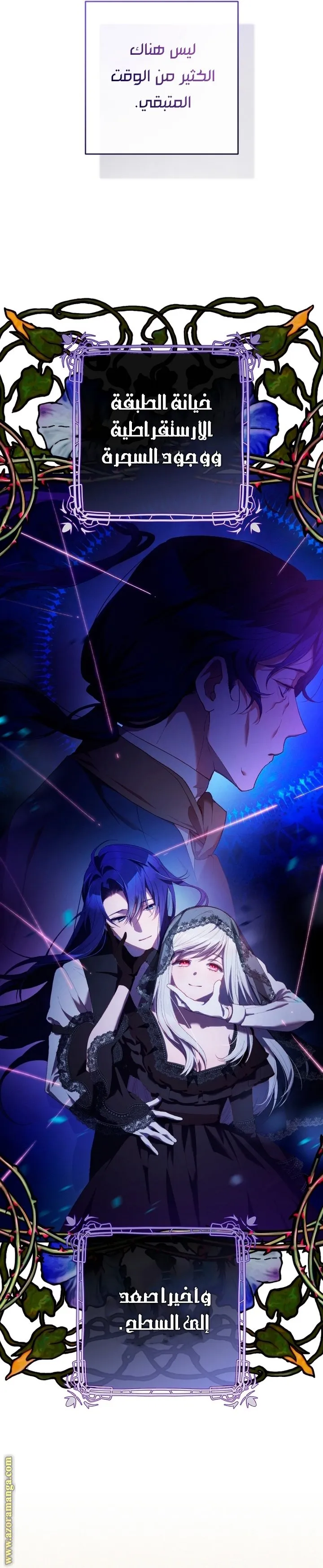 Read Crowning a Spoiled Prince AR Manga Online