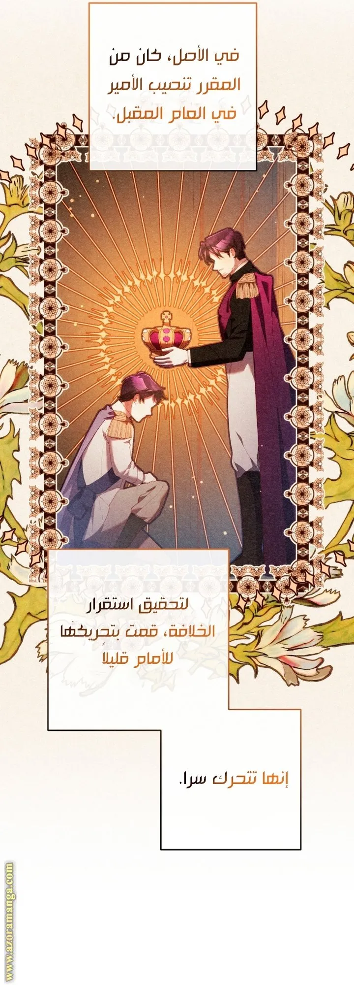 Read Crowning a Spoiled Prince AR Manga Online