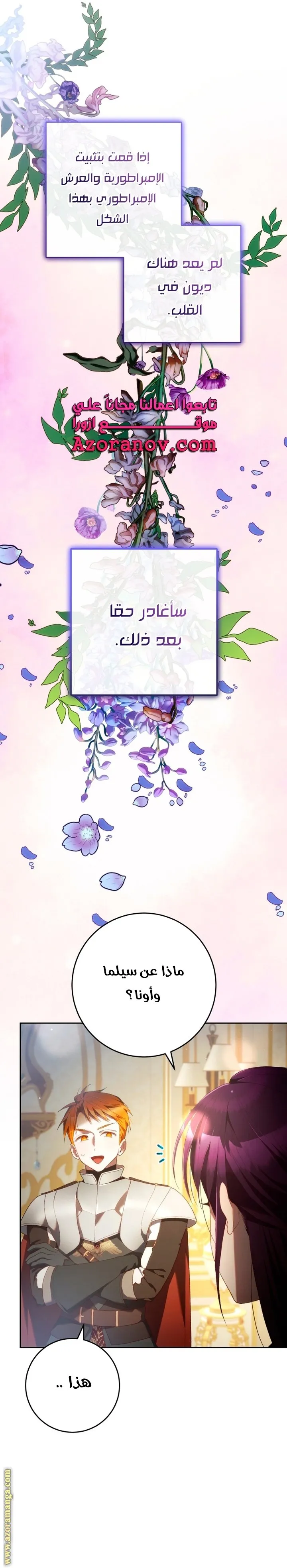 Read Crowning a Spoiled Prince AR Manga Online