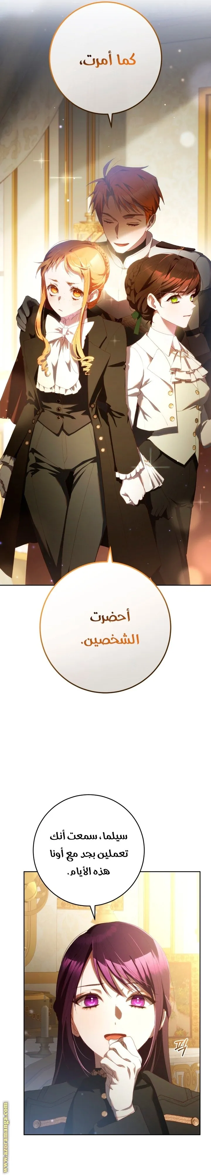 Read Crowning a Spoiled Prince AR Manga Online