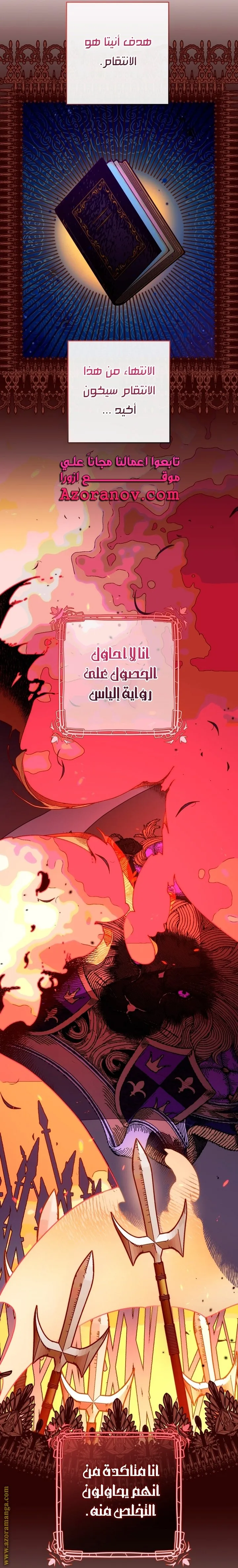 Read Crowning a Spoiled Prince AR Manga Online