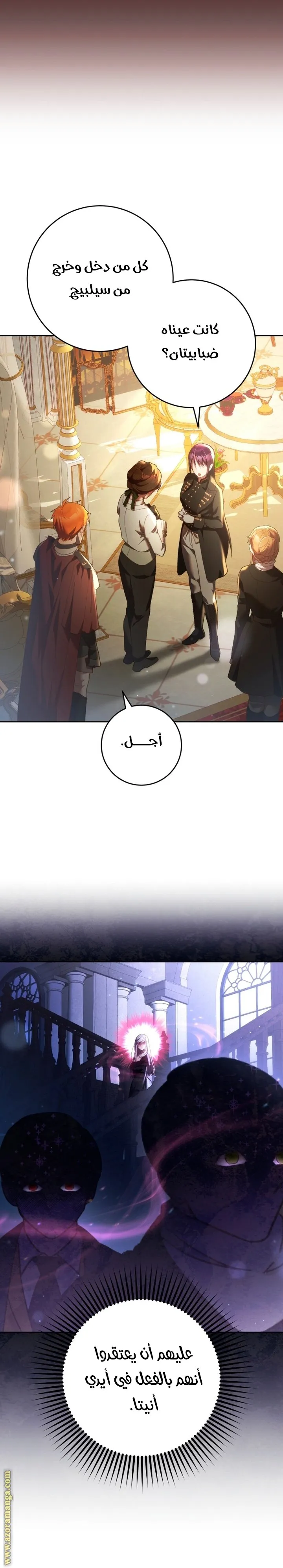 Read Crowning a Spoiled Prince AR Manga Online