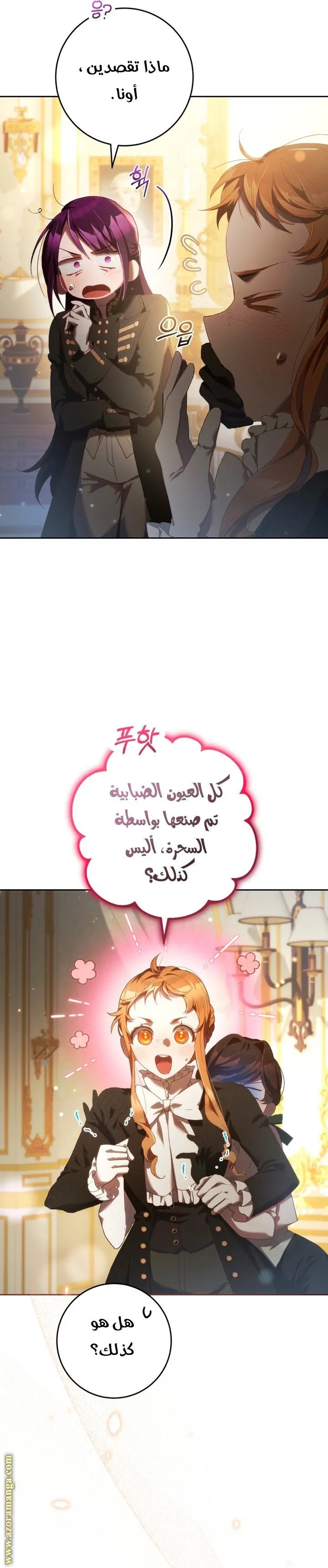 Read Crowning a Spoiled Prince AR Manga Online