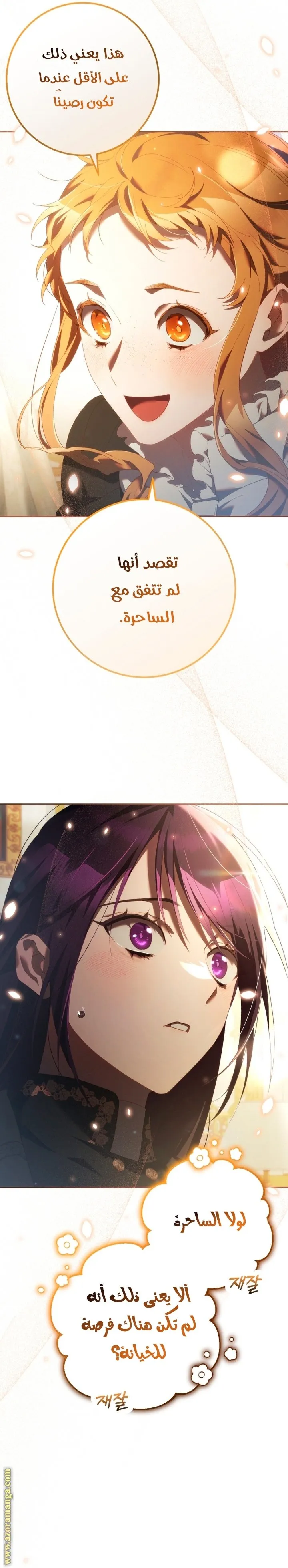 Read Crowning a Spoiled Prince AR Manga Online