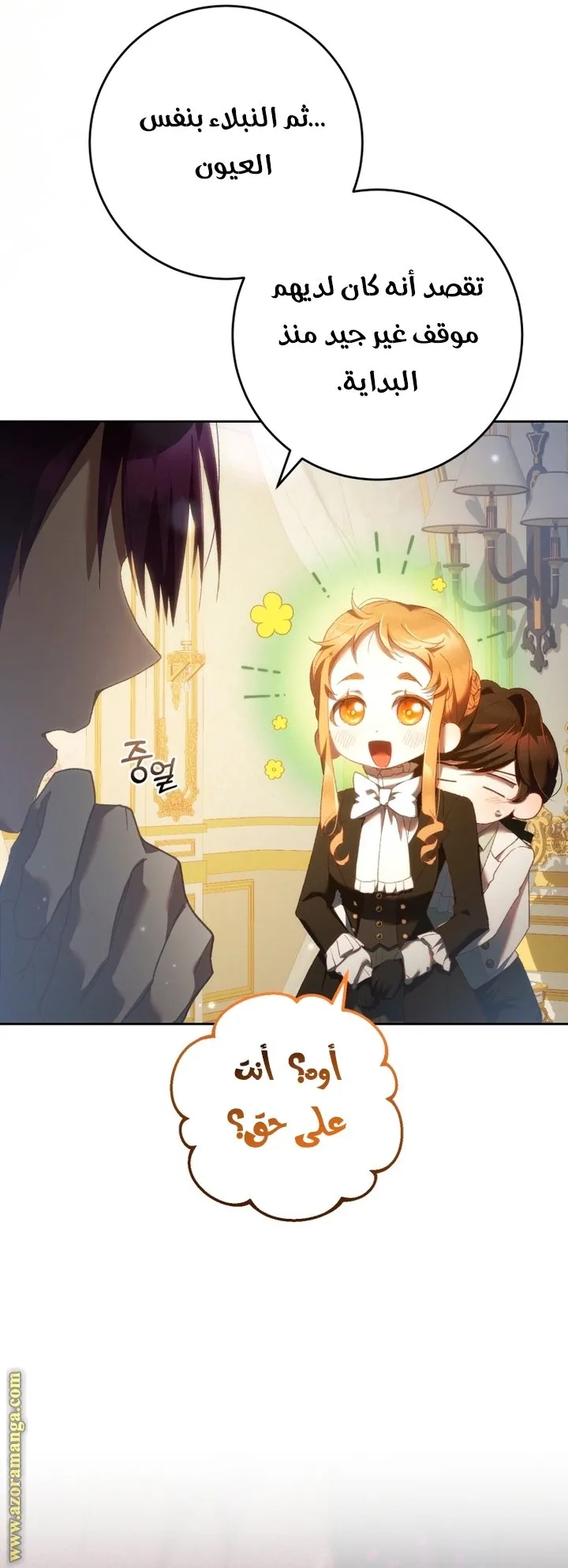 Read Crowning a Spoiled Prince AR Manga Online