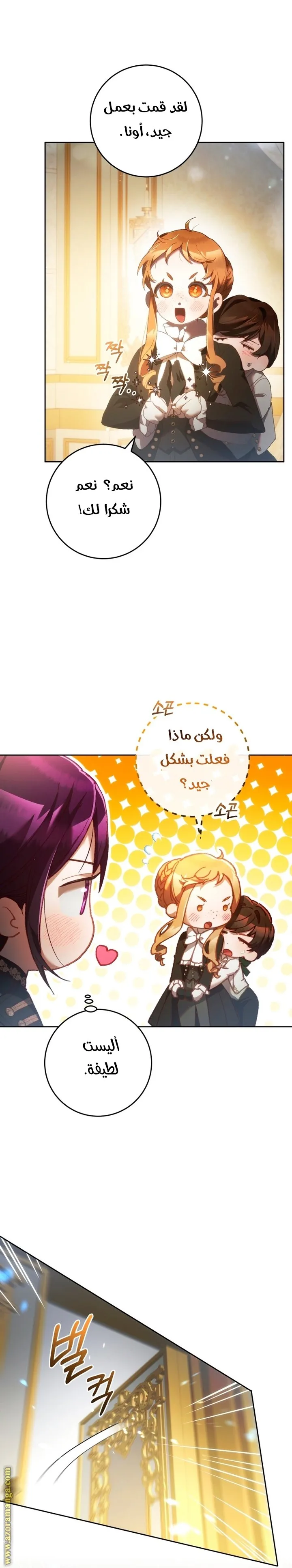 Read Crowning a Spoiled Prince AR Manga Online