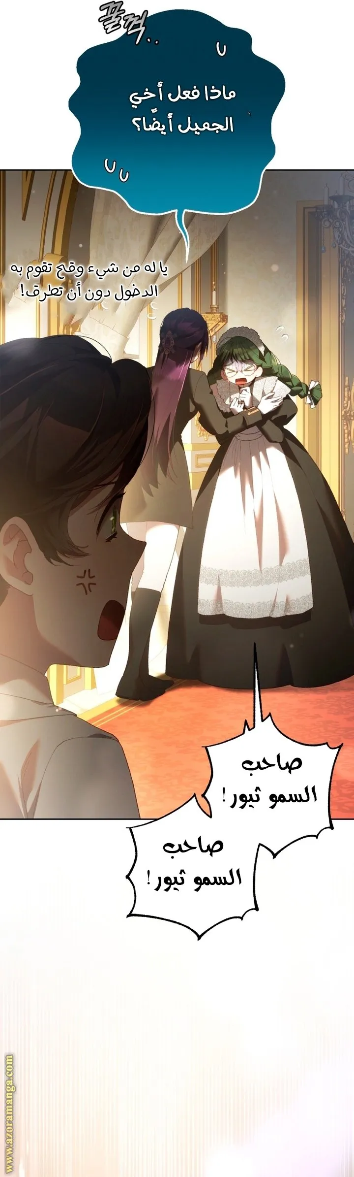 Read Crowning a Spoiled Prince AR Manga Online
