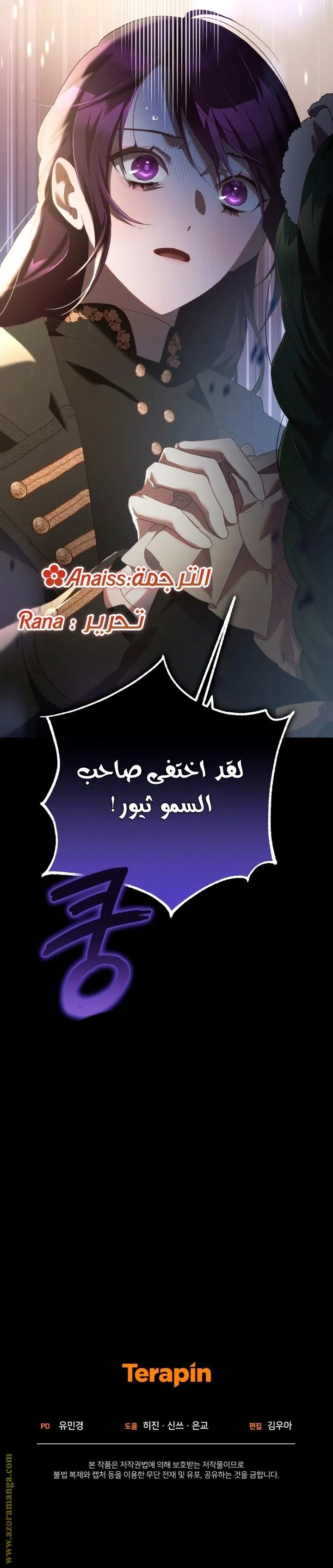 Read Crowning a Spoiled Prince AR Manga Online