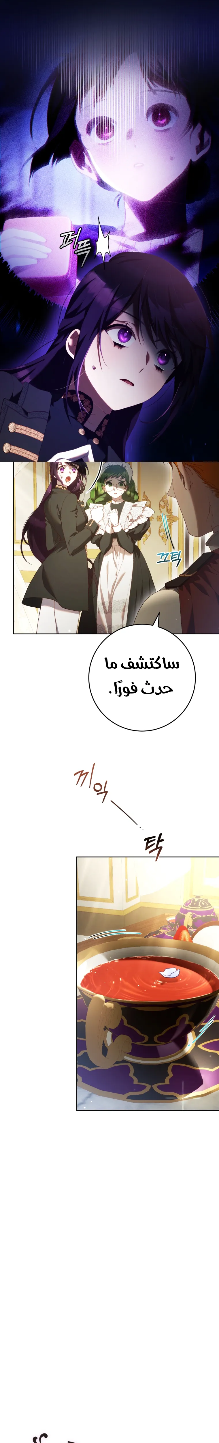 Read Crowning a Spoiled Prince AR Manga Online