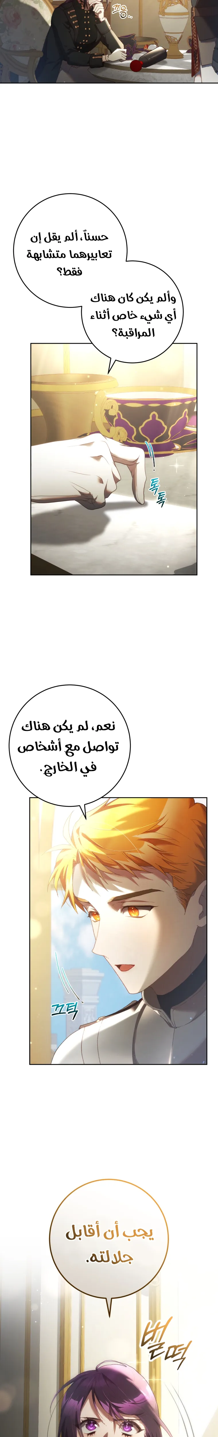 Read Crowning a Spoiled Prince AR Manga Online