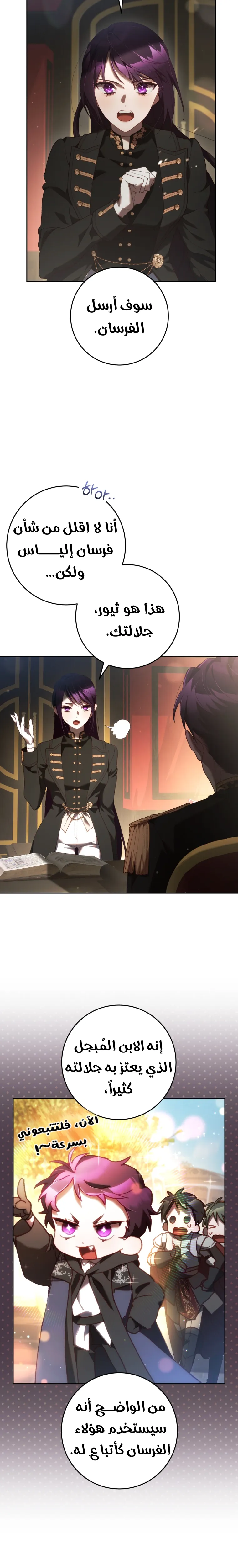 Read Crowning a Spoiled Prince AR Manga Online