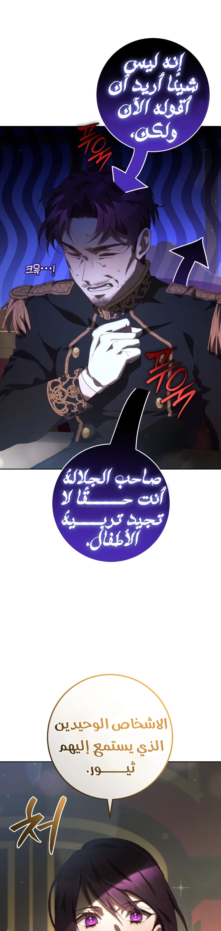 Read Crowning a Spoiled Prince AR Manga Online