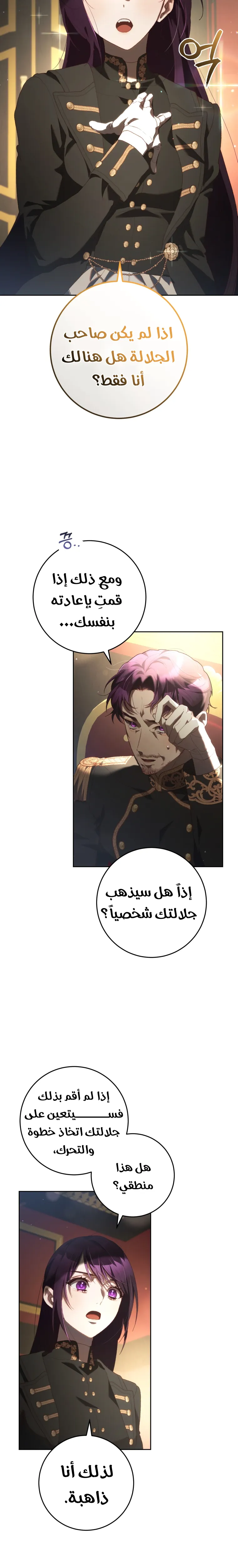 Read Crowning a Spoiled Prince AR Manga Online