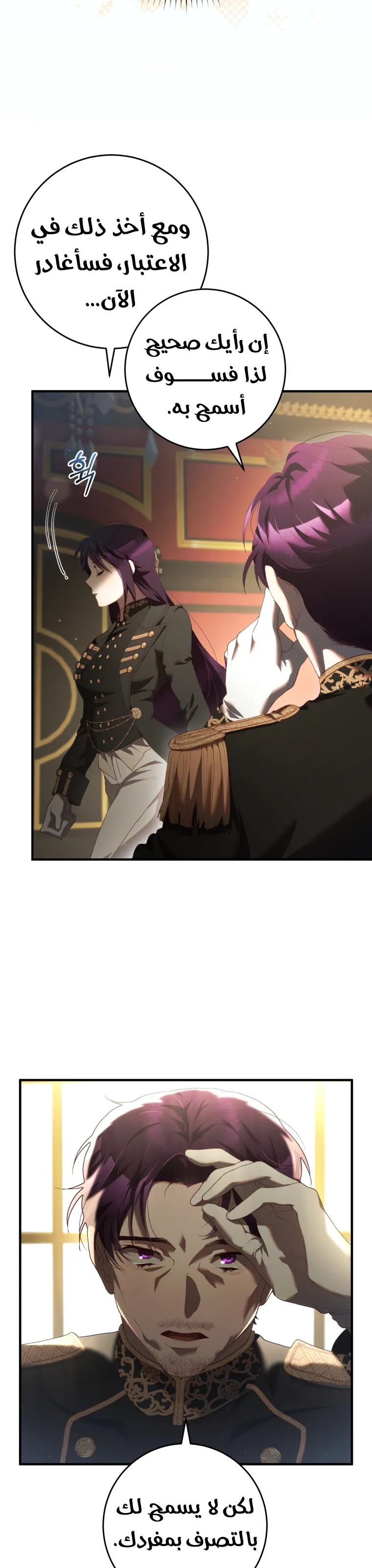 Read Crowning a Spoiled Prince AR Manga Online