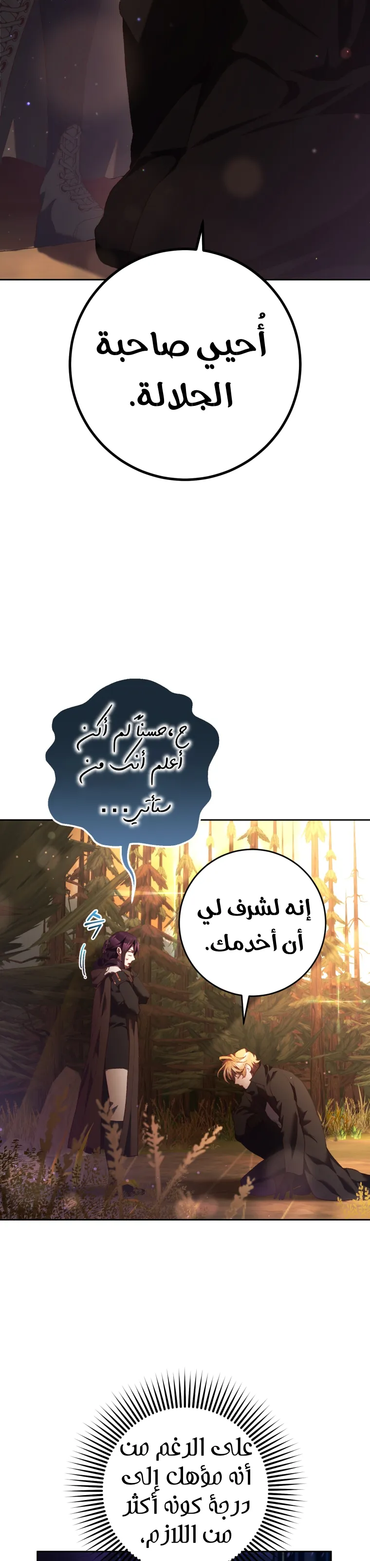 Read Crowning a Spoiled Prince AR Manga Online