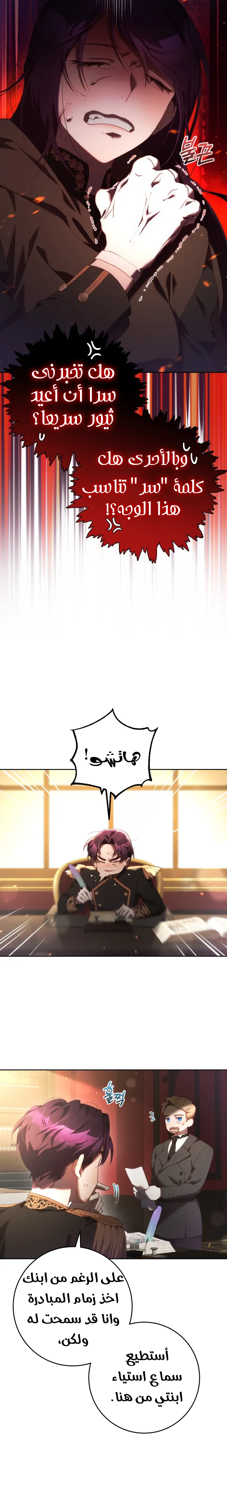 Read Crowning a Spoiled Prince AR Manga Online