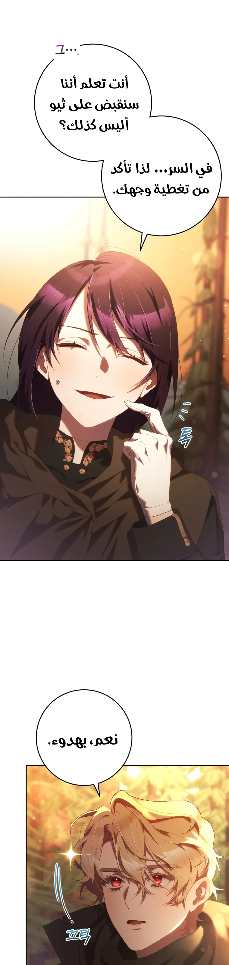 Read Crowning a Spoiled Prince AR Manga Online