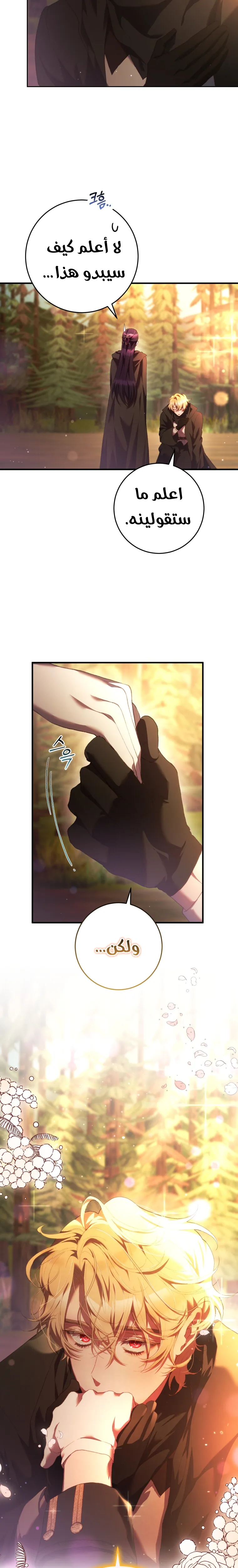 Read Crowning a Spoiled Prince AR Manga Online