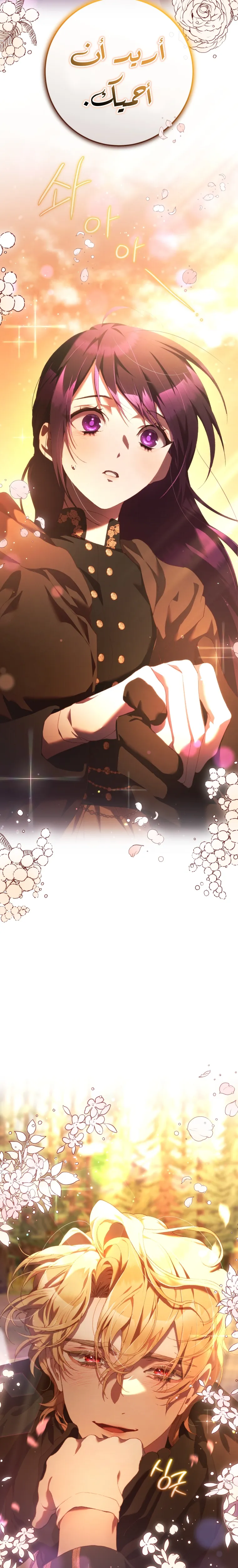 Read Crowning a Spoiled Prince AR Manga Online