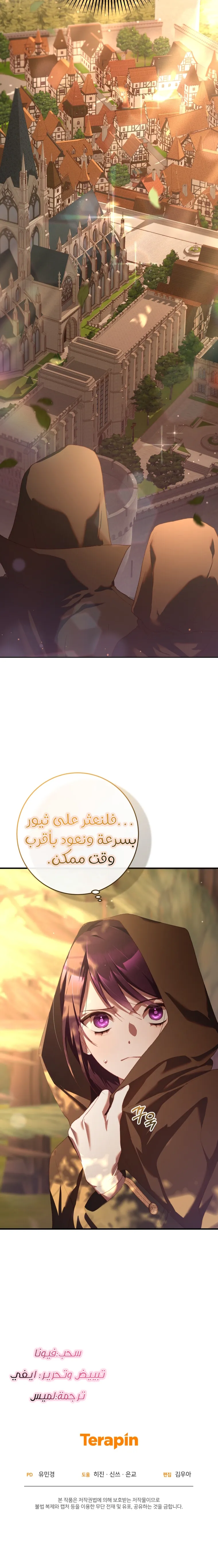 Read Crowning a Spoiled Prince AR Manga Online