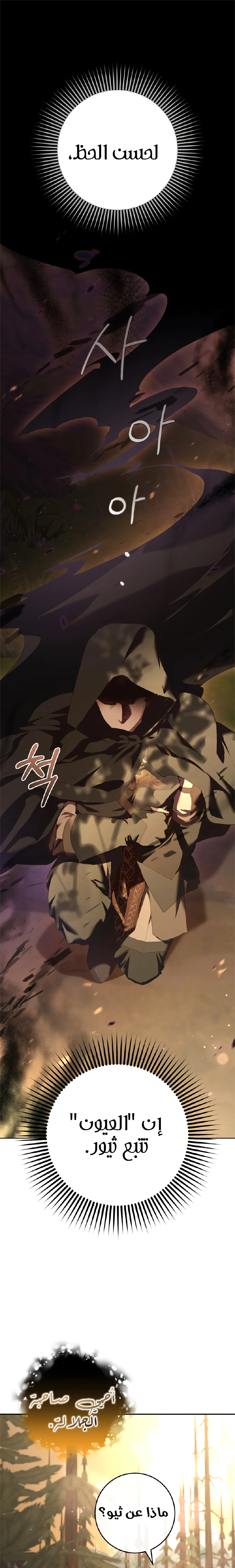 Read Crowning a Spoiled Prince AR Manga Online