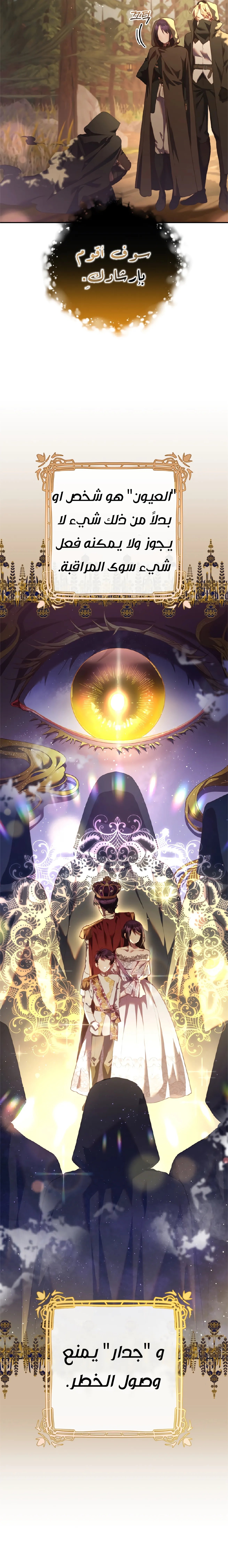 Read Crowning a Spoiled Prince AR Manga Online