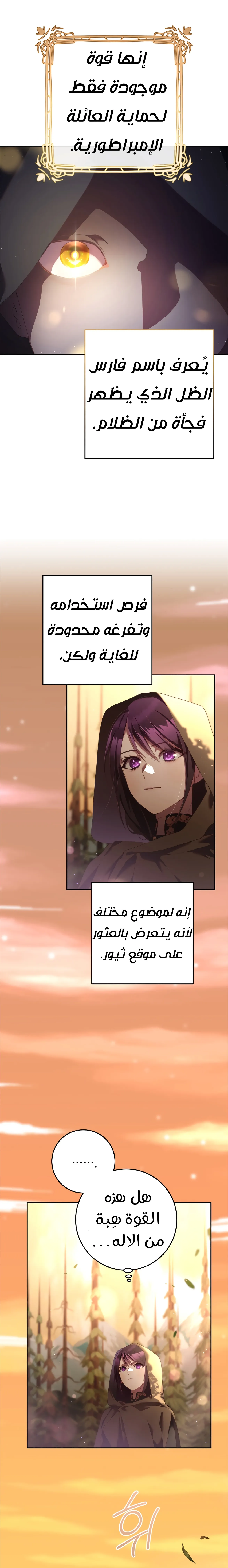 Read Crowning a Spoiled Prince AR Manga Online
