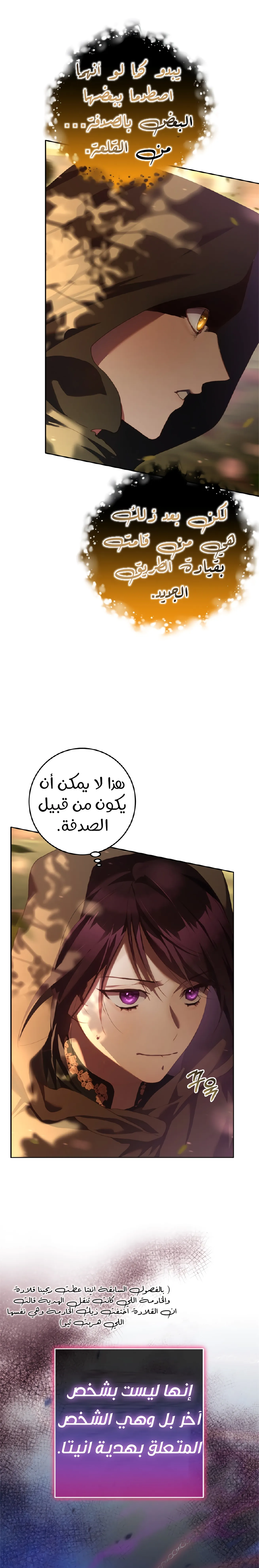Read Crowning a Spoiled Prince AR Manga Online