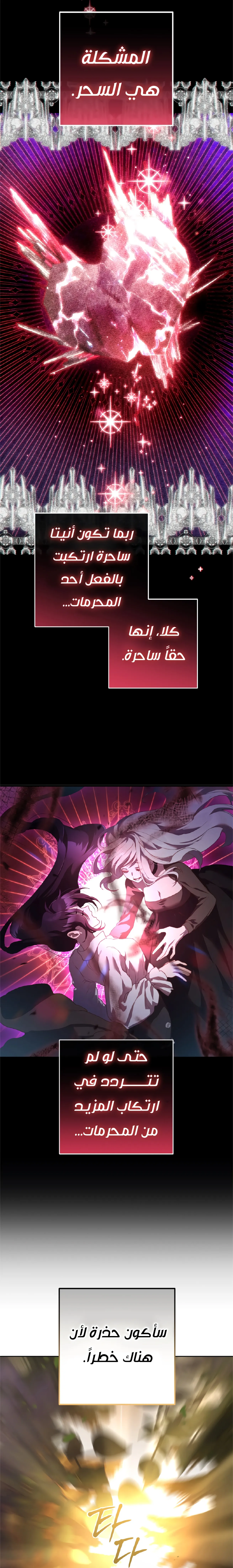 Read Crowning a Spoiled Prince AR Manga Online