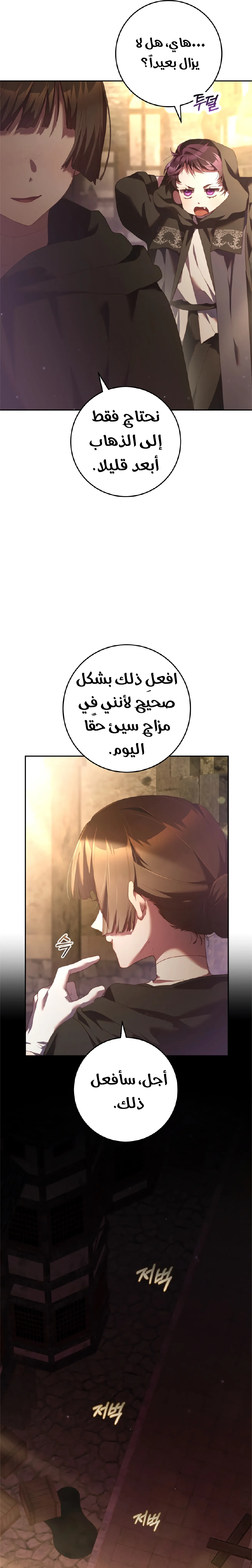 Read Crowning a Spoiled Prince AR Manga Online