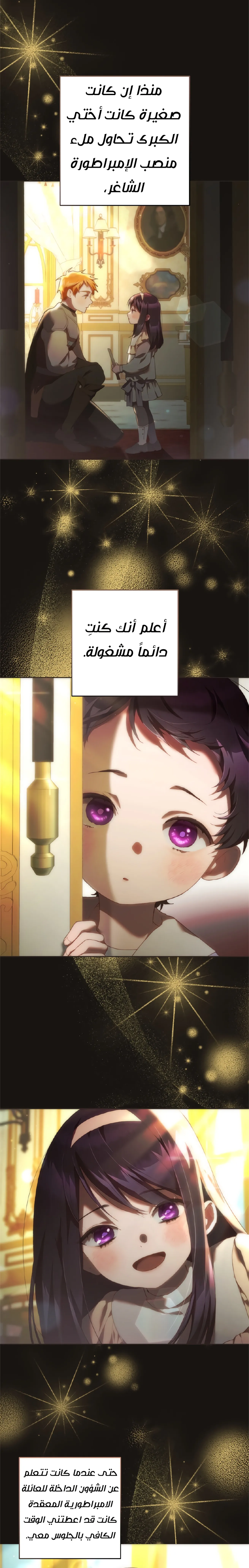 Read Crowning a Spoiled Prince AR Manga Online