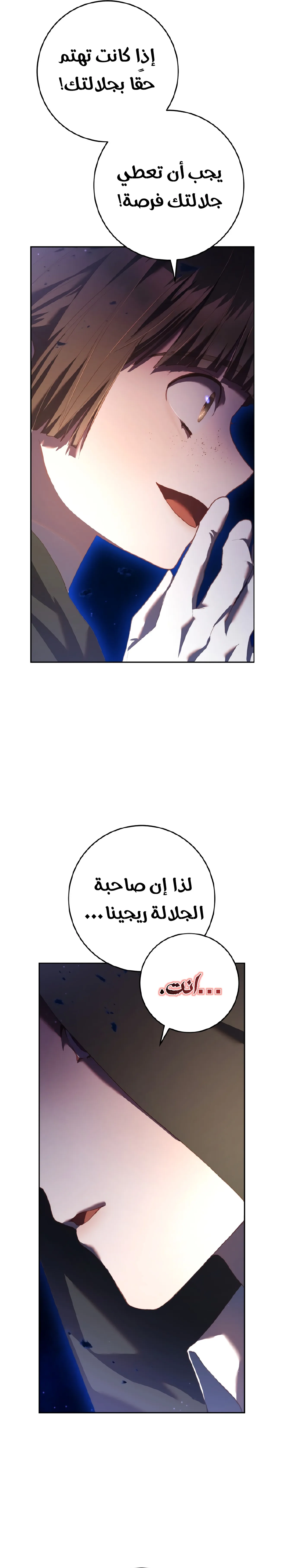 Read Crowning a Spoiled Prince AR Manga Online