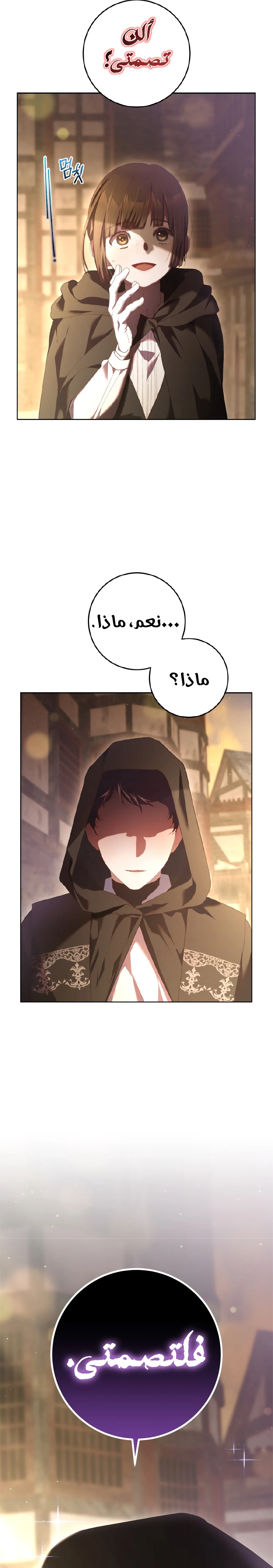 Read Crowning a Spoiled Prince AR Manga Online
