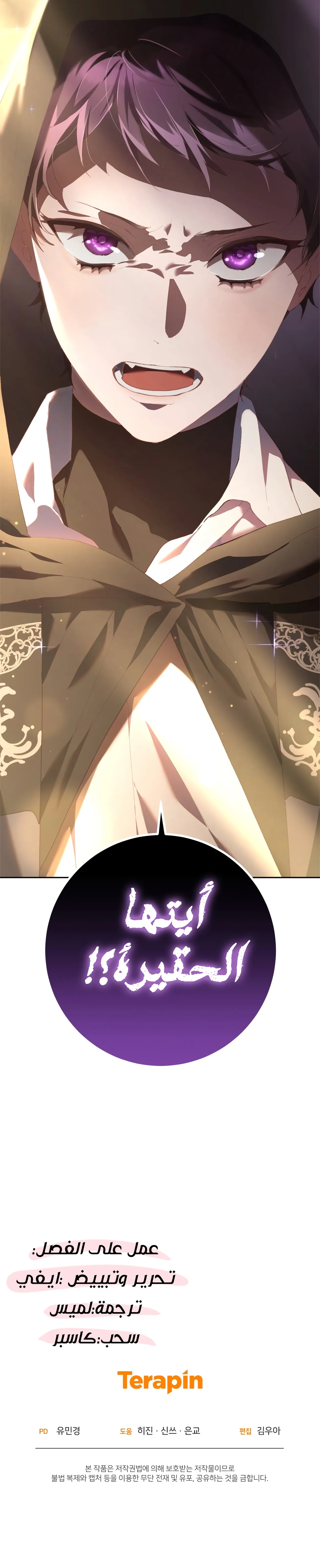 Read Crowning a Spoiled Prince AR Manga Online