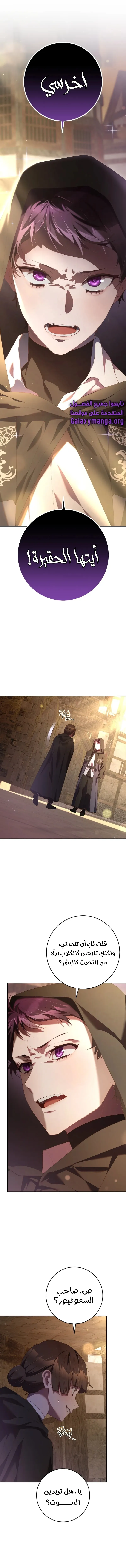 Read Crowning a Spoiled Prince AR Manga Online