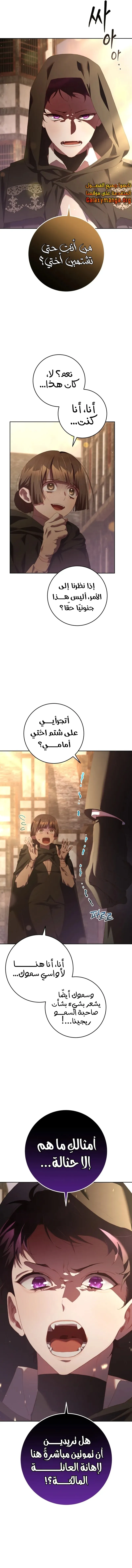 Read Crowning a Spoiled Prince AR Manga Online