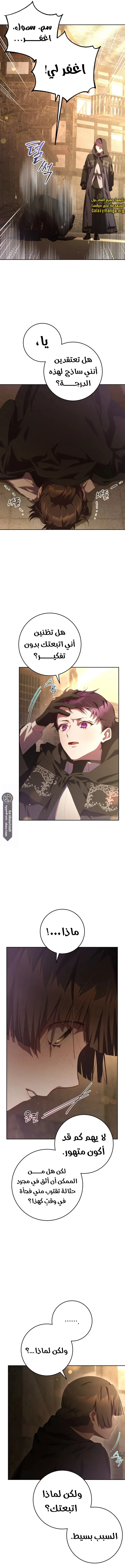 Read Crowning a Spoiled Prince AR Manga Online