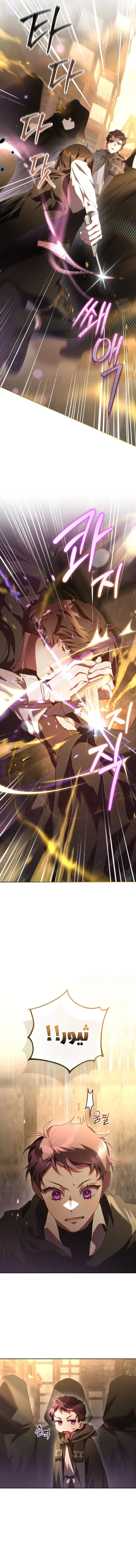 Read Crowning a Spoiled Prince AR Manga Online