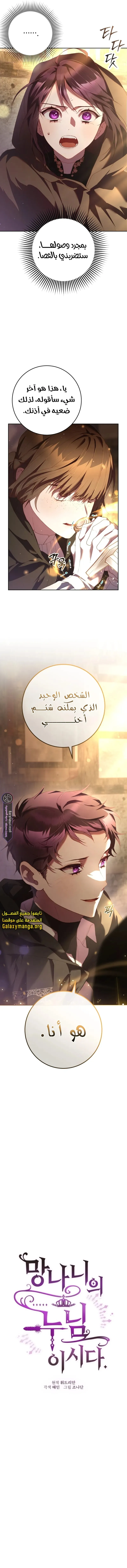 Read Crowning a Spoiled Prince AR Manga Online