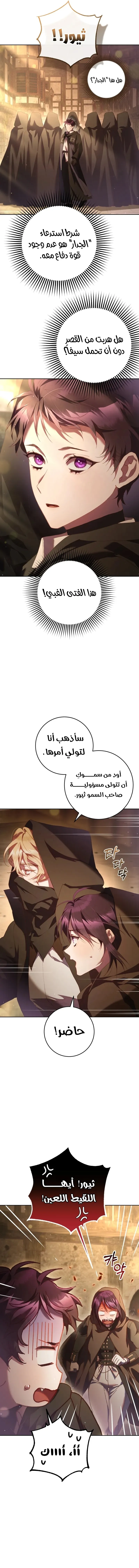 Read Crowning a Spoiled Prince AR Manga Online