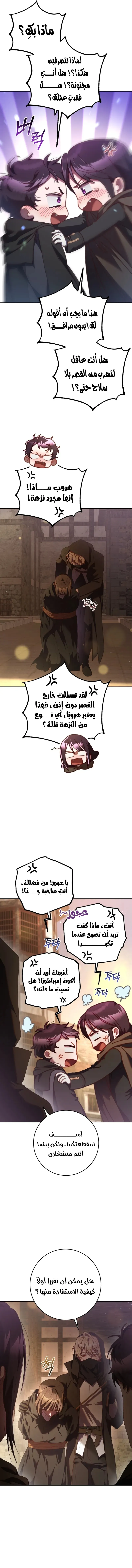 Read Crowning a Spoiled Prince AR Manga Online