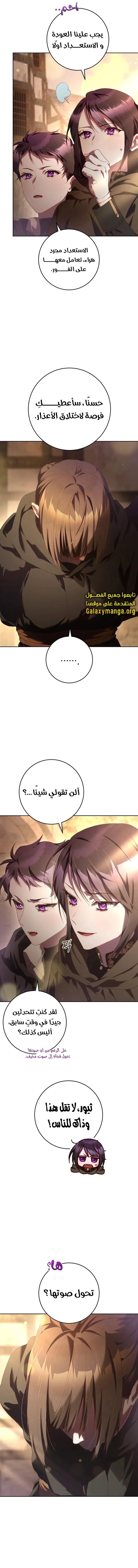 Read Crowning a Spoiled Prince AR Manga Online