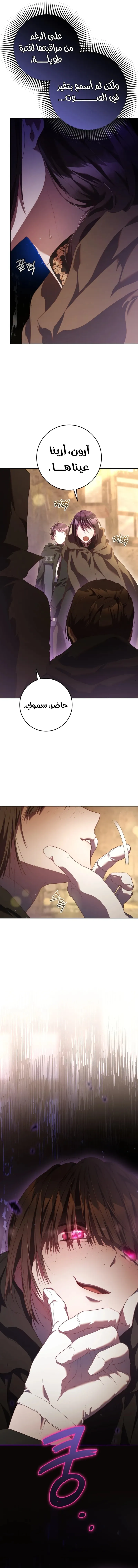 Read Crowning a Spoiled Prince AR Manga Online