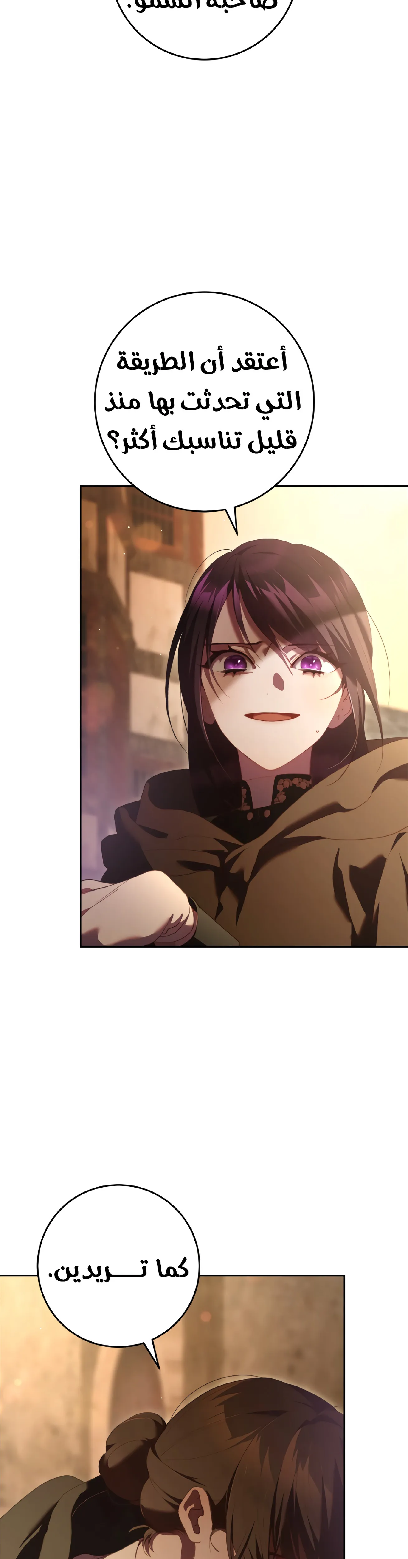 Read Crowning a Spoiled Prince AR Manga Online