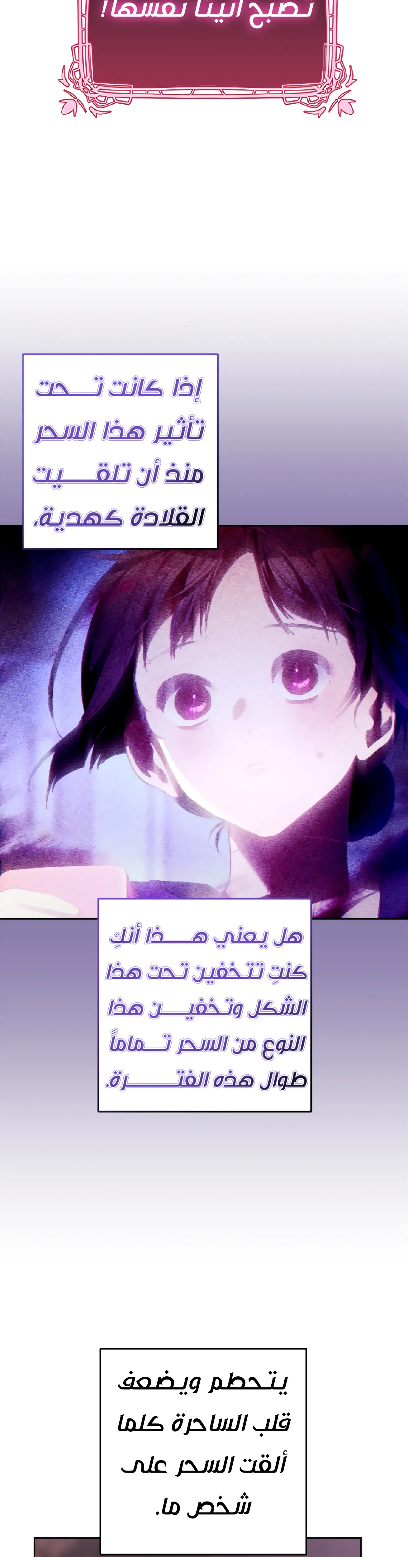 Read Crowning a Spoiled Prince AR Manga Online
